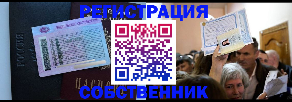 прописка гарантия в Павловске