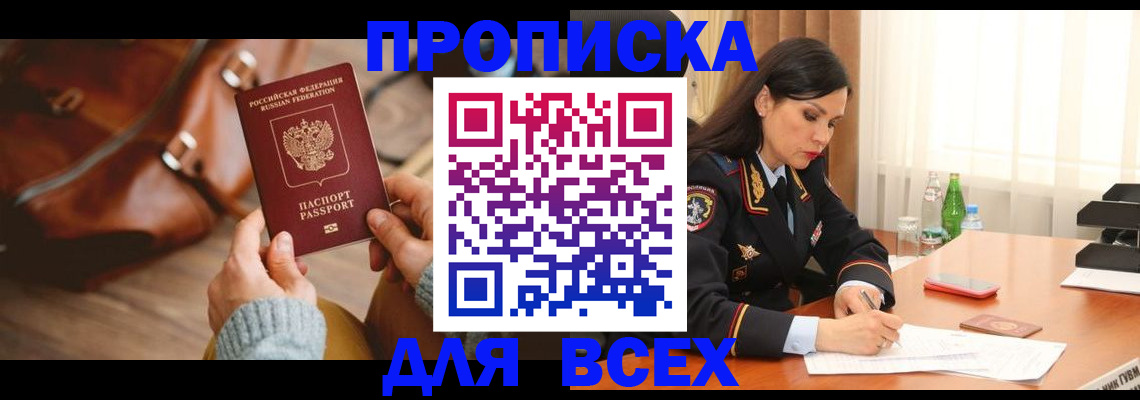 где прописаться в Павловске